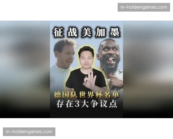 纳格尔斯曼以高位压迫重塑防线，吕迪格或成战术自由人。